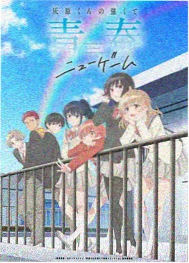 星轨少年 动漫封面