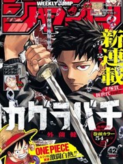 墨色江湖 漫画封面